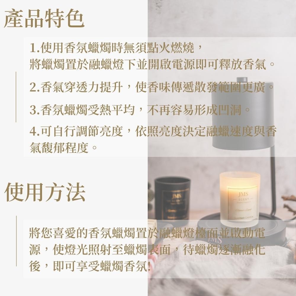 JMScent 融蠟燈 時尚韓版簡約融燭燈 升級定時調光 香氛蠟燭暖燈-細節圖5