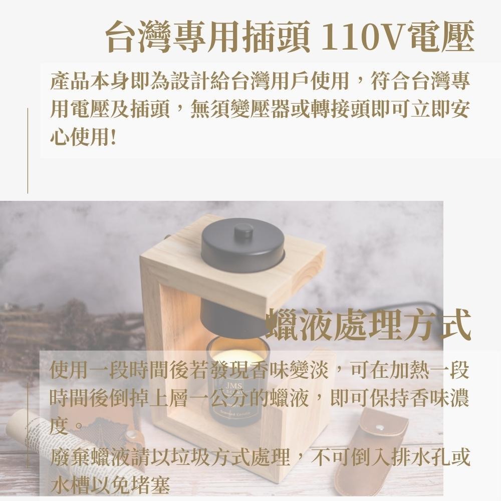 JMScent 融蠟燈 時尚質感原木融燭燈 升級定時調光 香氛蠟燭暖燈-細節圖6