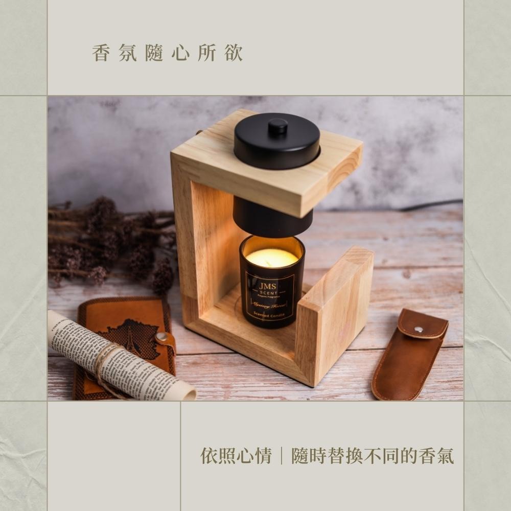 JMScent 融蠟燈 時尚質感原木融燭燈 升級定時調光 香氛蠟燭暖燈-細節圖7