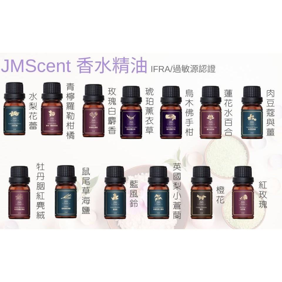 JMScent 棉花糖香氛機+精油超值組★(請聊聊告知精油)-細節圖8