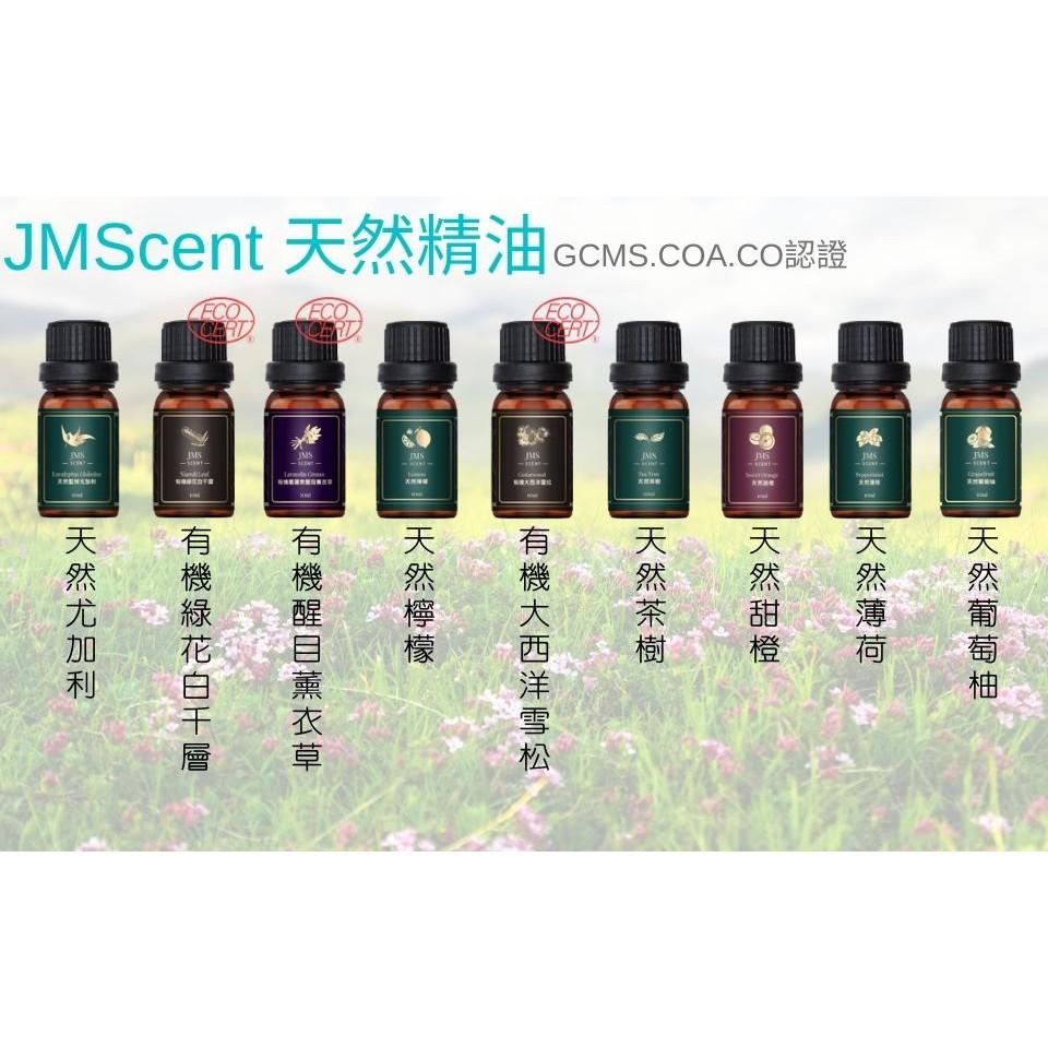 JMScent 棉花糖香氛機+精油超值組★(請聊聊告知精油)-細節圖9