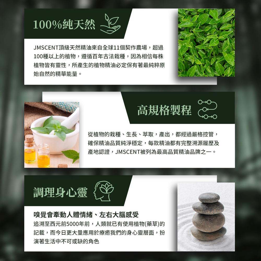 【國際檢驗合格】檸檬精油 法國進口精油 香氛精油【JMScent】香薰精油 助眠舒眠精油 放鬆 天然精油-細節圖3