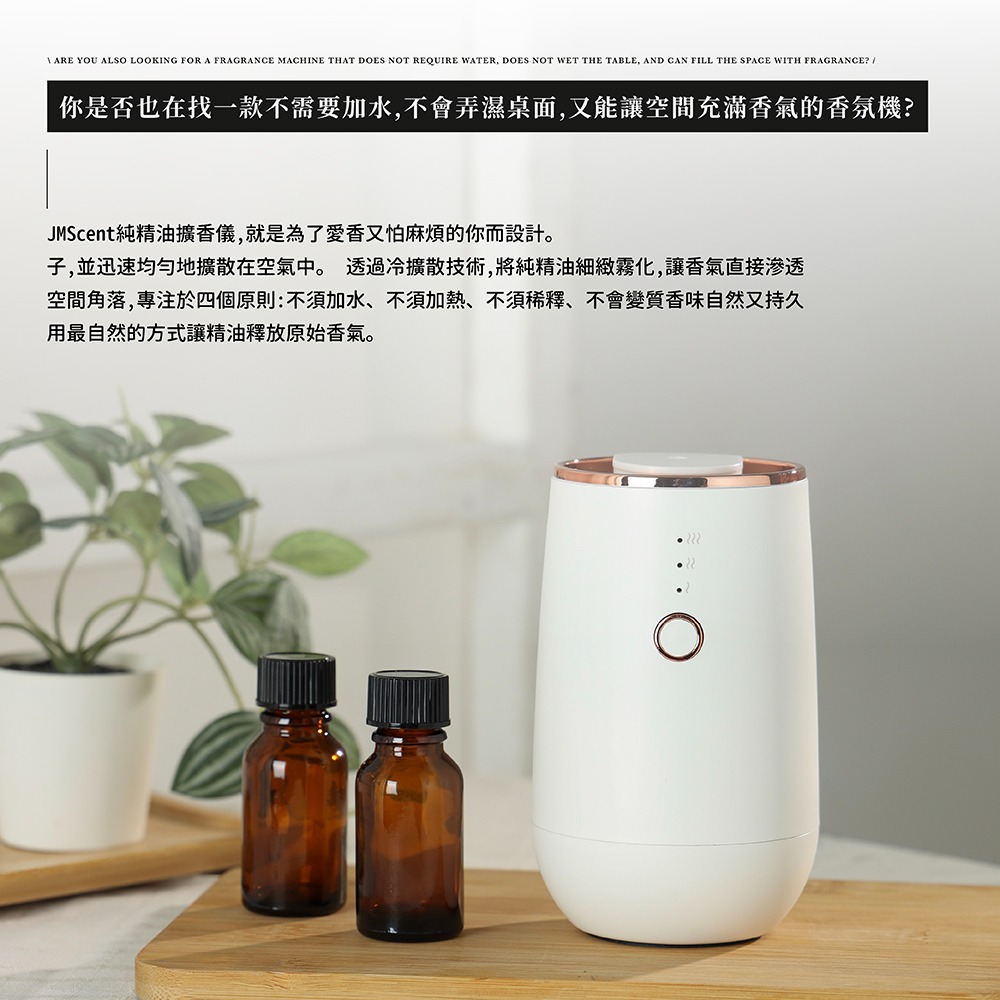 JMScent 純精油擴香儀 七彩燈光無水精油香薰機 usb擴香儀 芳香機 移動純油薰香燈 薰香 無水精油香薰機-細節圖2