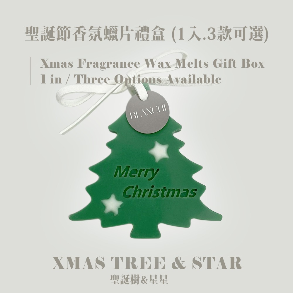 BLANCHI 白祁 聖誕節香氛蠟片禮盒 /1入_3款可挑選-規格圖5