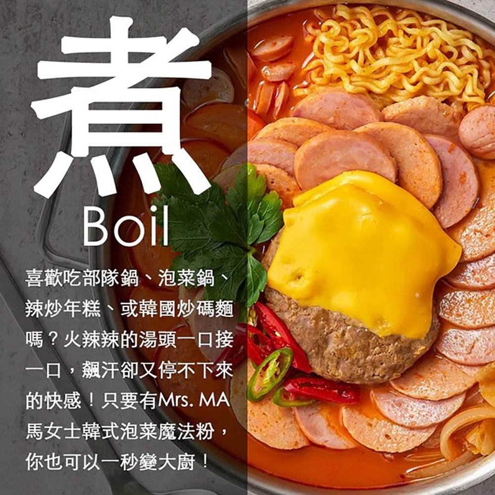 【Mrs. MA 馬女士韓式料理廚坊】韓式泡菜魔法粉 五辛素/無麩質/無基改/含天然酵母-細節圖7