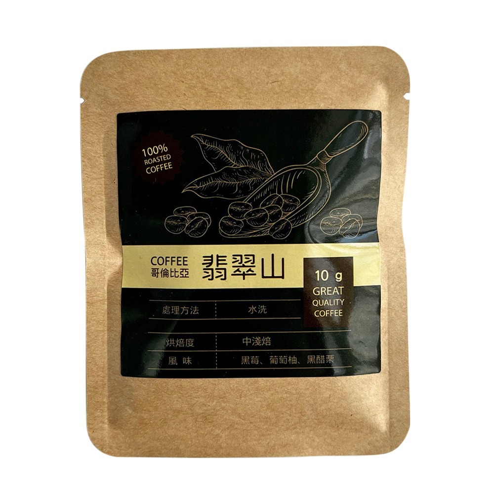 哥倫比亞翡翠山