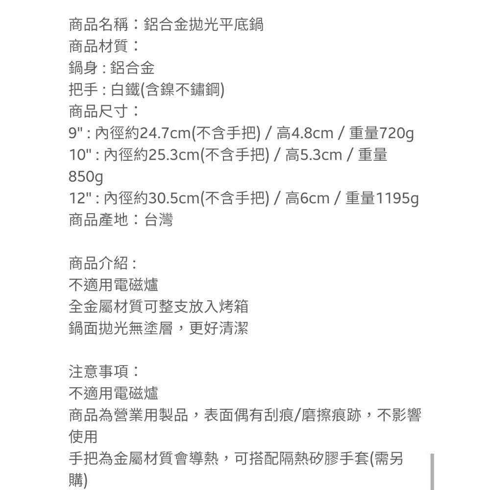 義大利麵鋁合金炒鍋 10吋  27.2cm-細節圖2