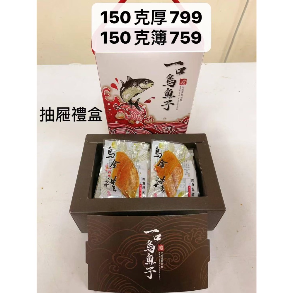 一口烏魚子禮盒-細節圖4