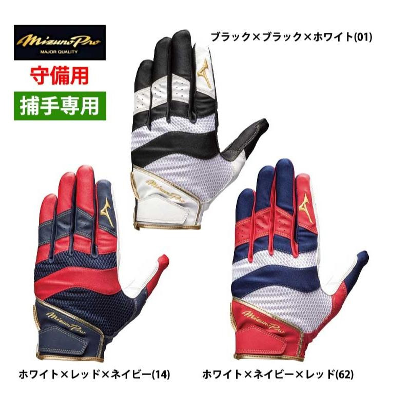 Mizuno Pro 守備手套 捕手專用 棒球 壘球 可水洗-細節圖7
