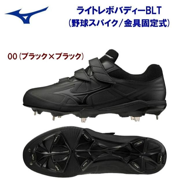 MIZUNO 棒球 壘球 鐵釘鞋 魔鬼氈 黏貼式 鞋帶款 3E 超款楦-細節圖7