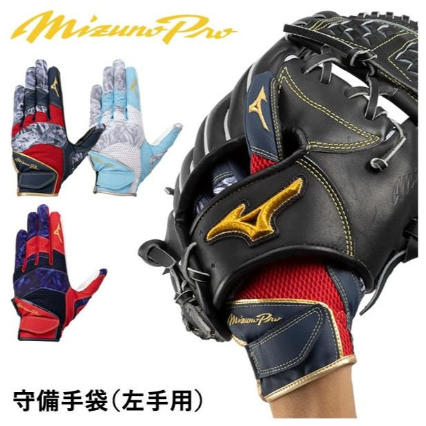 Mizuno Pro 守備手套 棒球 壘球 可水洗-細節圖6