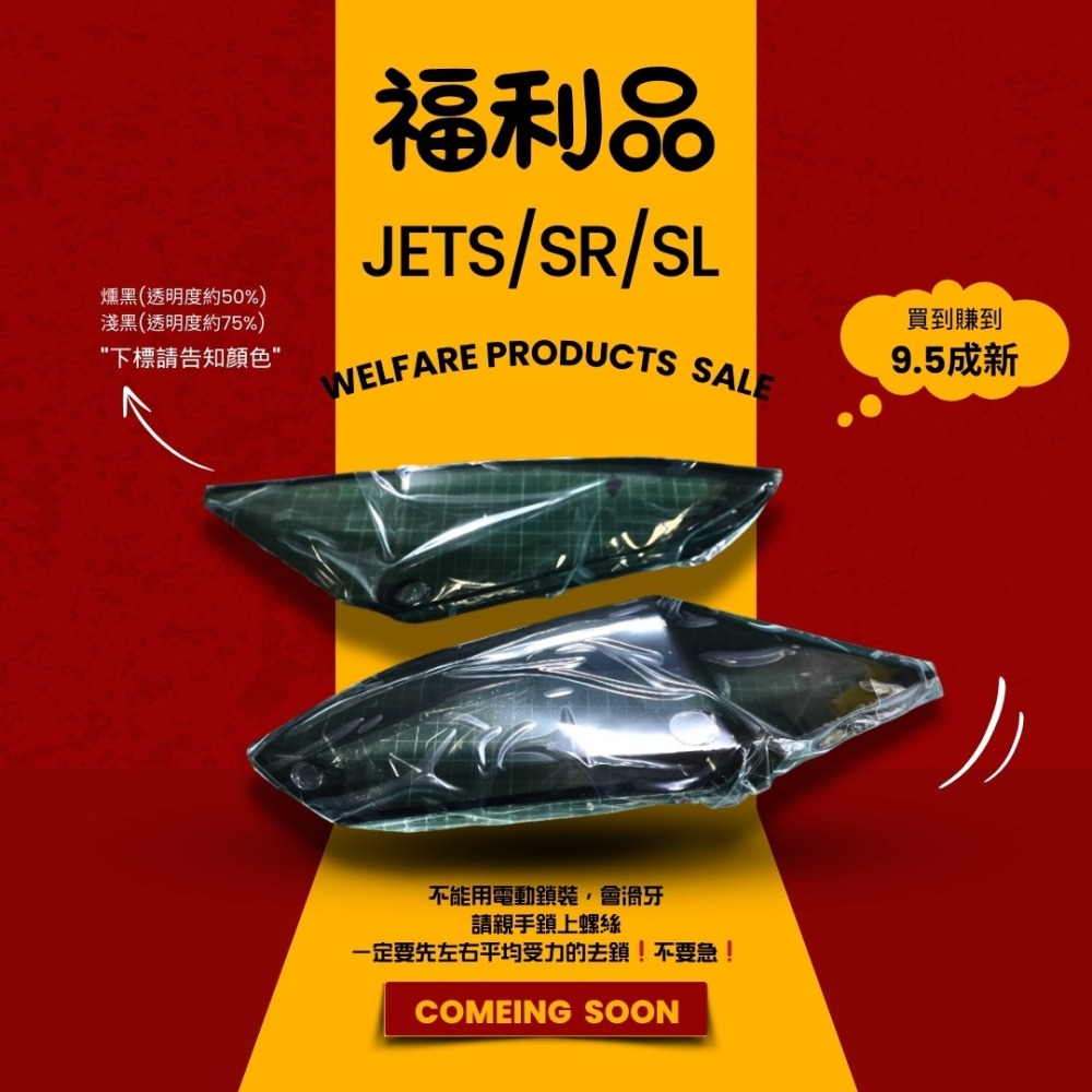 後尾燈殼⭐福利品⭐三陽 JET SL+158 JET SL JETS JET SR 後尾燈殼 尾燈殼 燈殼 射出瑕疵-細節圖2