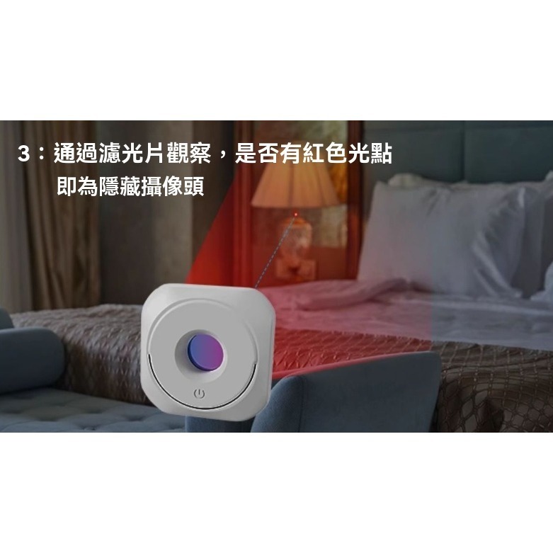 【皮果拾光】隨身針孔攝像頭檢測器 攝像頭探測器 紅外線檢測器 針孔檢測器 防針孔偵測器 監視器 防偷窺 針孔 反偷拍-細節圖5