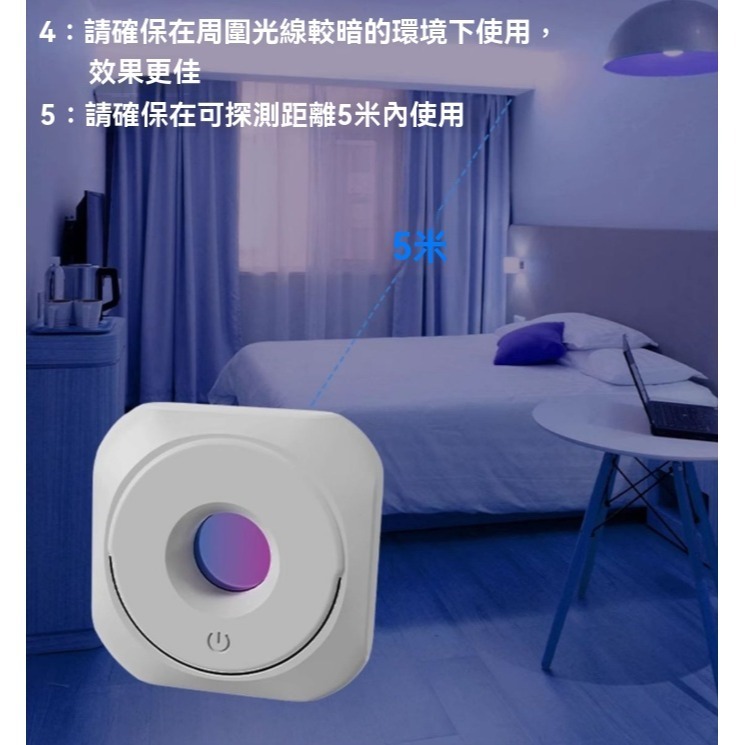 【皮果拾光】隨身針孔攝像頭檢測器 攝像頭探測器 紅外線檢測器 針孔檢測器 防針孔偵測器 監視器 防偷窺 針孔 反偷拍-細節圖6