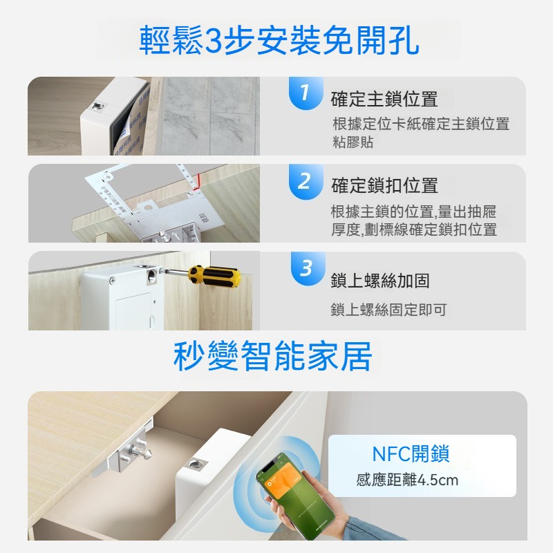【皮果拾光】智能抽屜櫃門電子感應鎖 免鑽孔 隱形鎖 暗鎖-細節圖3
