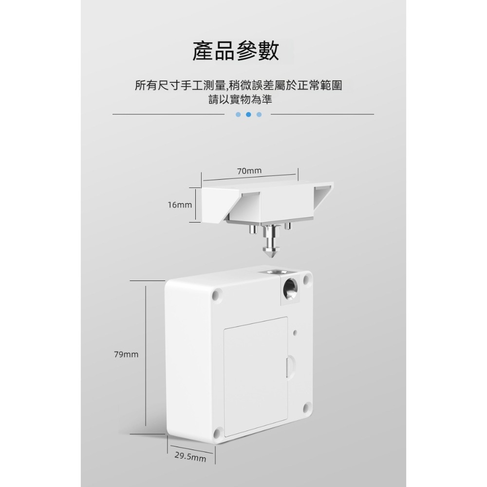【皮果拾光】智能抽屜櫃門電子感應鎖 免鑽孔 隱形鎖 暗鎖-規格圖5