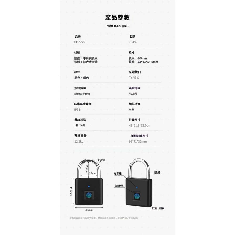 【皮果拾光】智能指紋辨識掛鎖 健身房鎖 櫃子鎖 掛鎖 宿舍櫃子鎖 保險箱鎖 置物櫃鎖-細節圖7