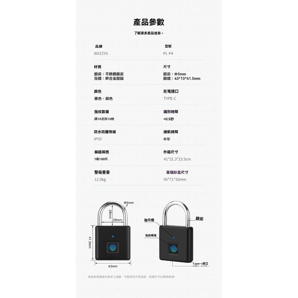 【皮果拾光】智能指紋辨識掛鎖 健身房鎖 櫃子鎖 掛鎖 宿舍櫃子鎖 保險箱鎖 置物櫃鎖-規格圖7