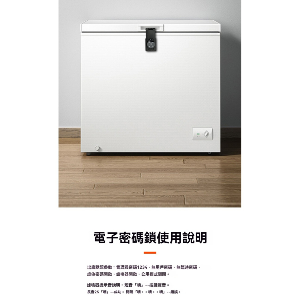 【皮果拾光】觸控面板電子密碼鎖扣 冰櫃鎖 櫃門鎖-細節圖5