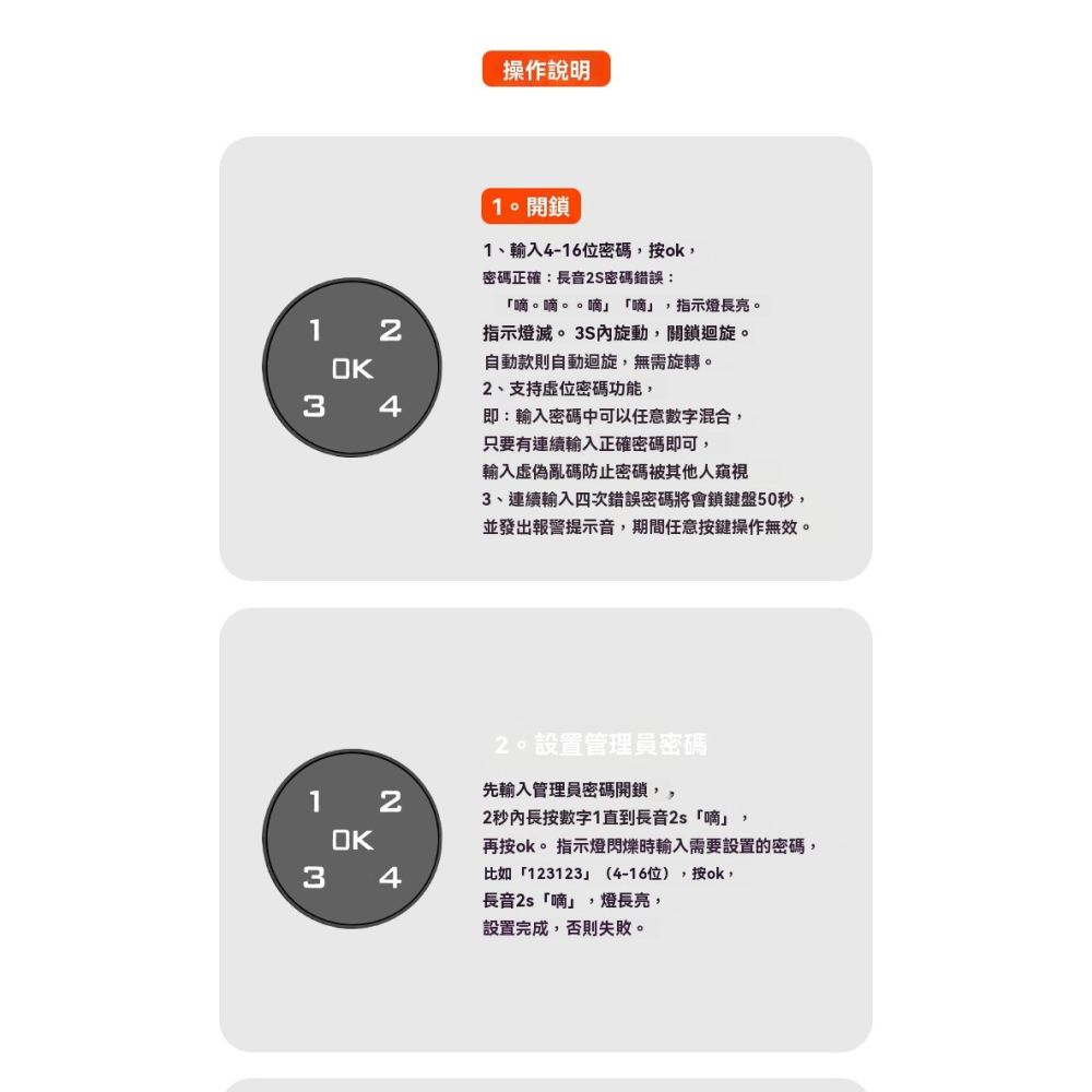 【皮果拾光】觸控面板電子密碼鎖扣 冰櫃鎖 櫃門鎖-細節圖6