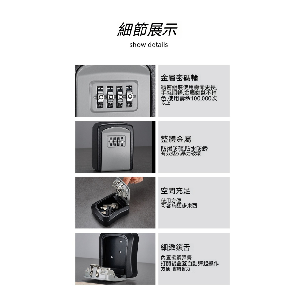 【皮果拾光】可掛式合金密碼鎖匙盒 防砸 防水盒-細節圖5