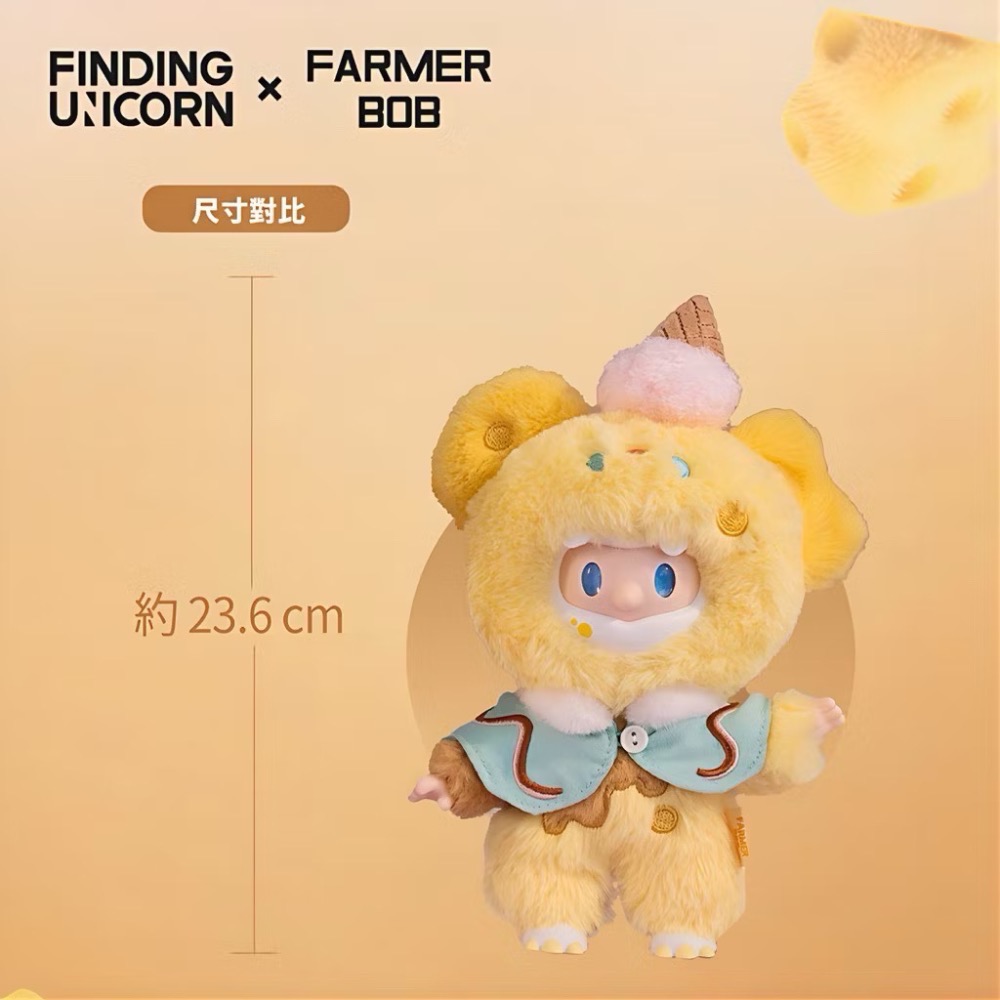 《現貨》FINDING UNICORN 尋找獨角獸 FARMER BOB芝芝雪糕鼠 搪膠毛絨掛件吊卡-細節圖2