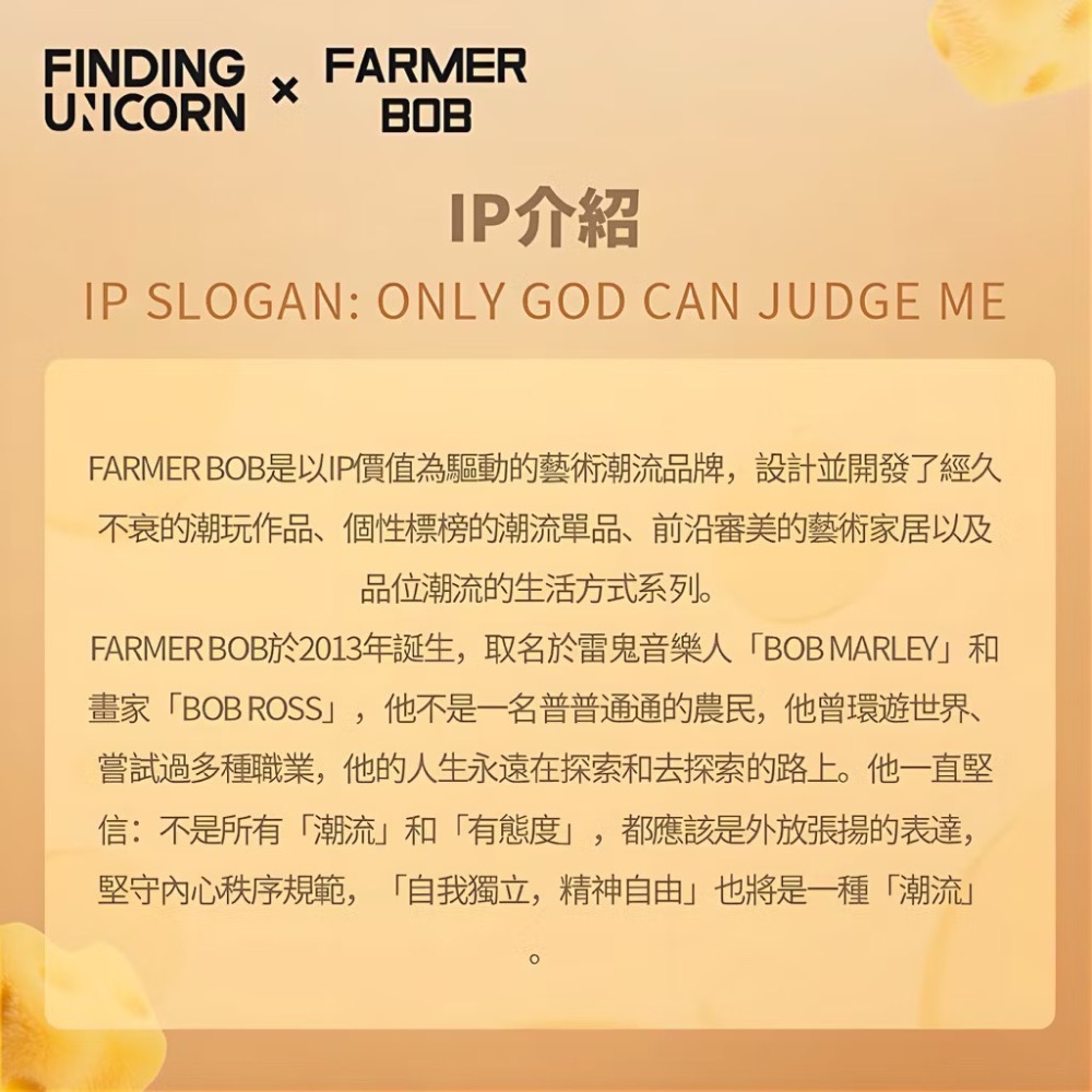 《現貨》FINDING UNICORN 尋找獨角獸 FARMER BOB芝芝雪糕鼠 搪膠毛絨掛件吊卡-細節圖4