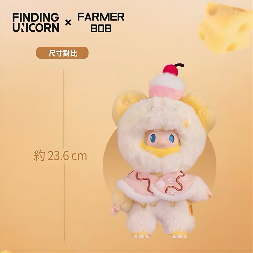 《現貨》FINDING UNICORN 尋找獨角獸 FARMER BOB芝芝蛋糕鼠 搪膠毛絨掛件吊卡-細節圖2