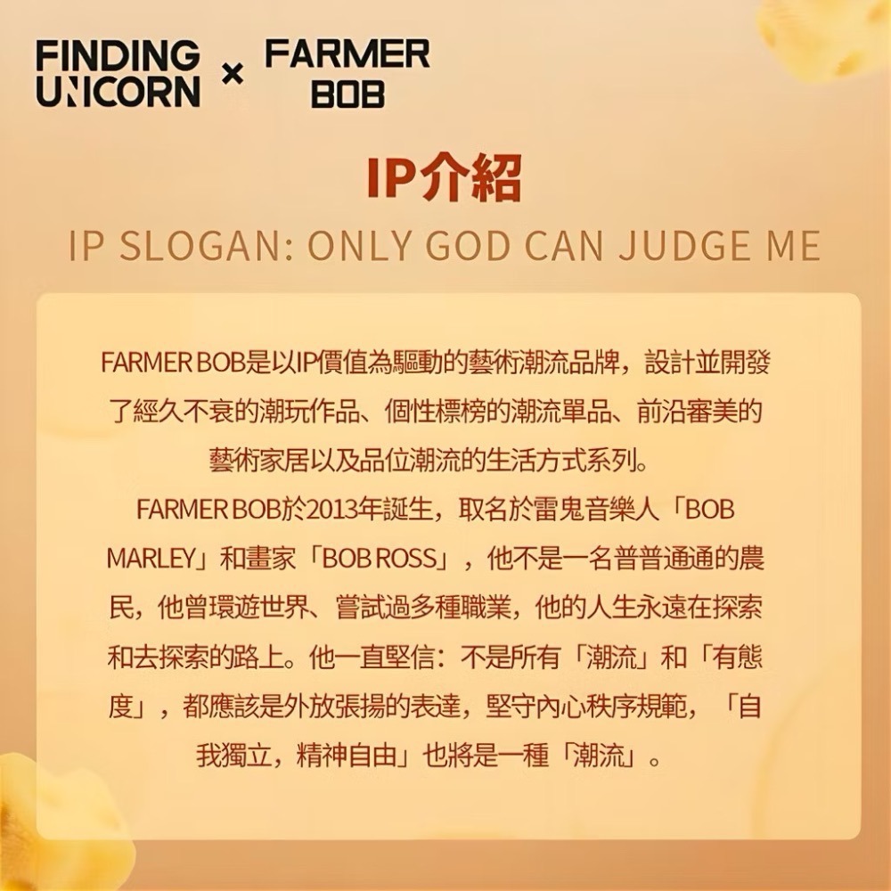 《現貨》FINDING UNICORN 尋找獨角獸 FARMER BOB芝芝蛋糕鼠 搪膠毛絨掛件吊卡-細節圖4