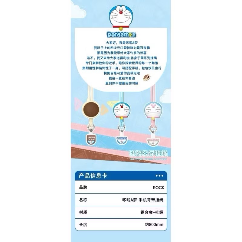 《現貨》哆啦A夢 公仔 手機掛繩 防丟繩 斜背 配件 掛繩 手機背帶-細節圖4