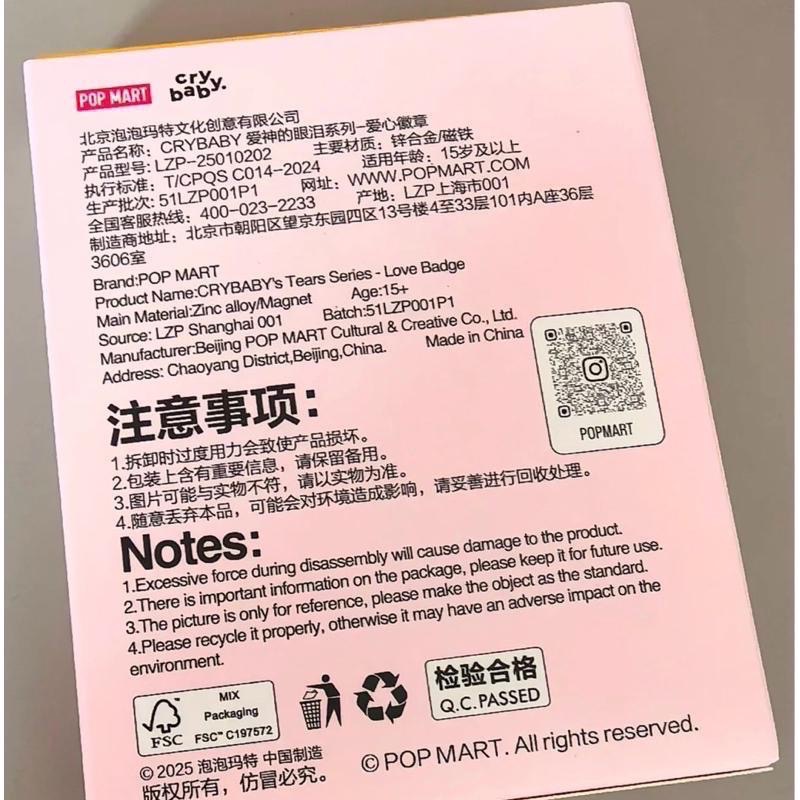 《現貨》popmart 泡泡瑪特 哭娃Crybaby 愛神眼淚-情人節限定💌手機背夾💘徽章 毛絨鏡 天使徽章-細節圖2