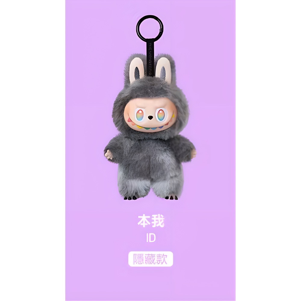 隱藏款“本我”