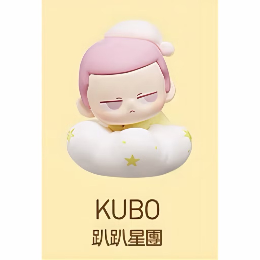 趴趴星團 - KUBO