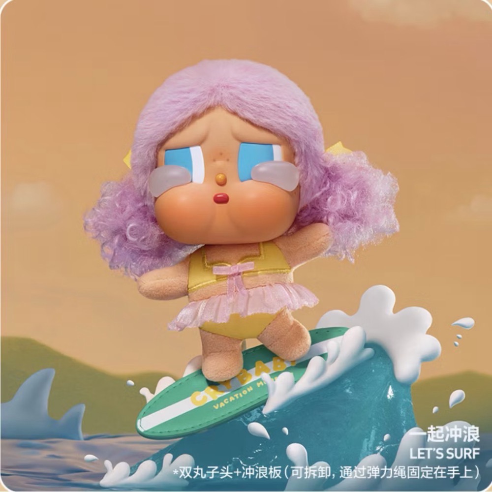 《現貨》POPMART泡泡瑪特CRYBABY Vacation Mode On系列搪膠毛絨掛件盲盒 哭娃 確認款 隱藏款-規格圖8