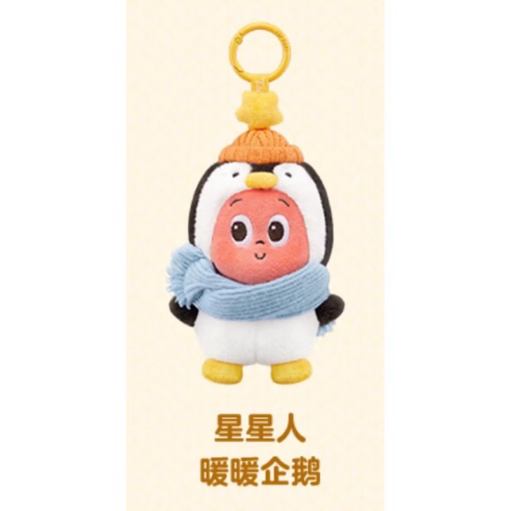 星星人（毛絨）暖暖企鵝