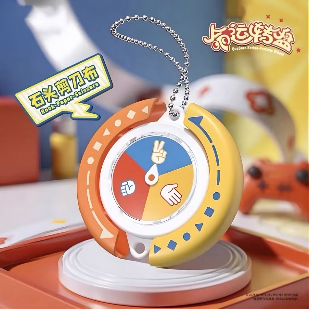 《現貨》爆款 命運轉盤 上課必玩 選擇困難轉盤 命運轉盤鑰匙圈 旋轉吊飾 流行玩具 益智玩具-規格圖1