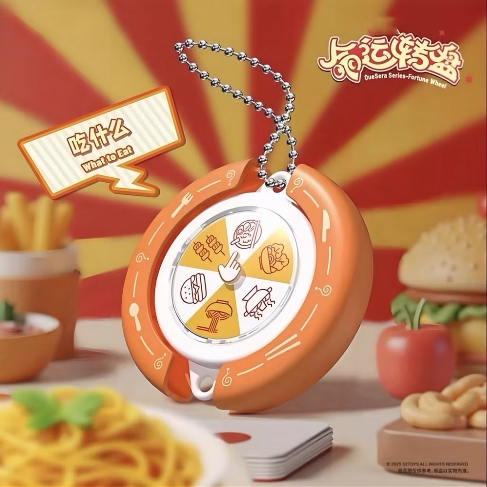 《現貨》爆款 命運轉盤 上課必玩 選擇困難轉盤 命運轉盤鑰匙圈 旋轉吊飾 流行玩具 益智玩具-規格圖1