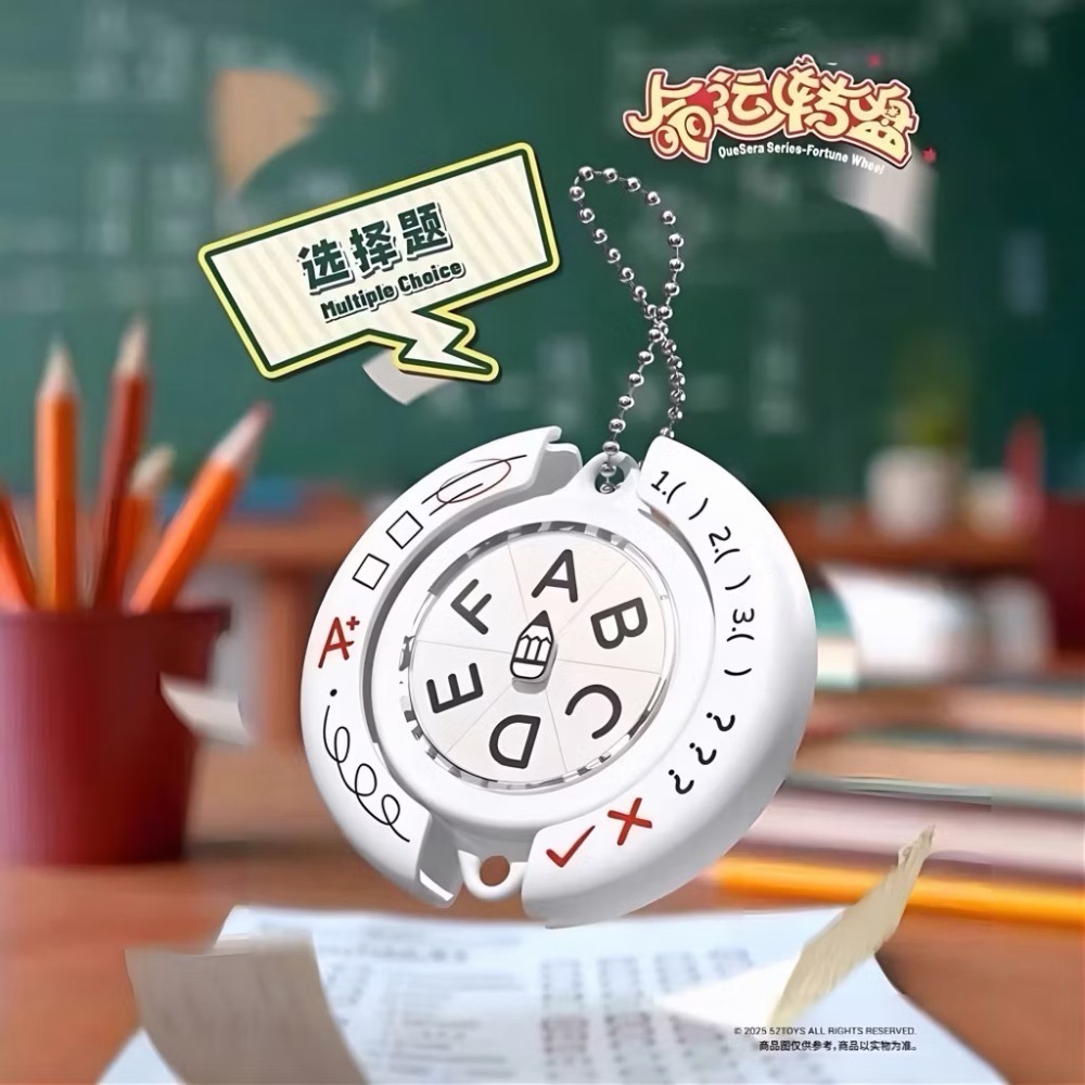 《現貨》爆款 命運轉盤 上課必玩 選擇困難轉盤 命運轉盤鑰匙圈 旋轉吊飾 流行玩具 益智玩具-規格圖1