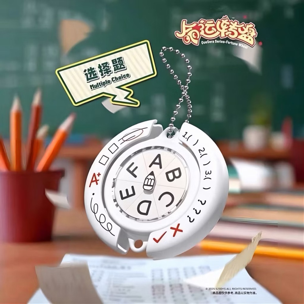 《現貨》爆款 命運轉盤 上課必玩 選擇困難轉盤 命運轉盤鑰匙圈 旋轉吊飾 流行玩具 益智玩具-規格圖1