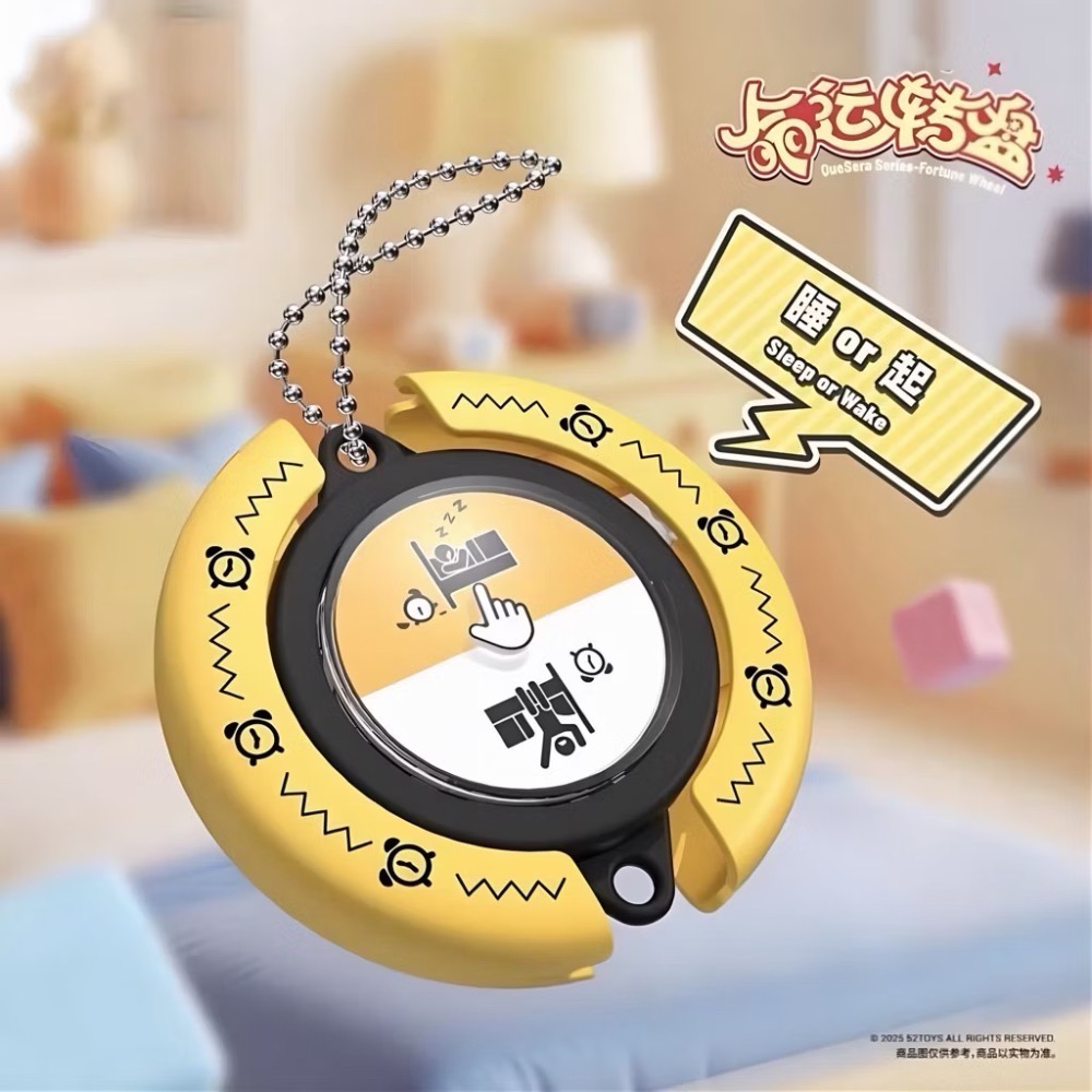 《現貨》爆款 命運轉盤 上課必玩 選擇困難轉盤 命運轉盤鑰匙圈 旋轉吊飾 流行玩具 益智玩具-規格圖1
