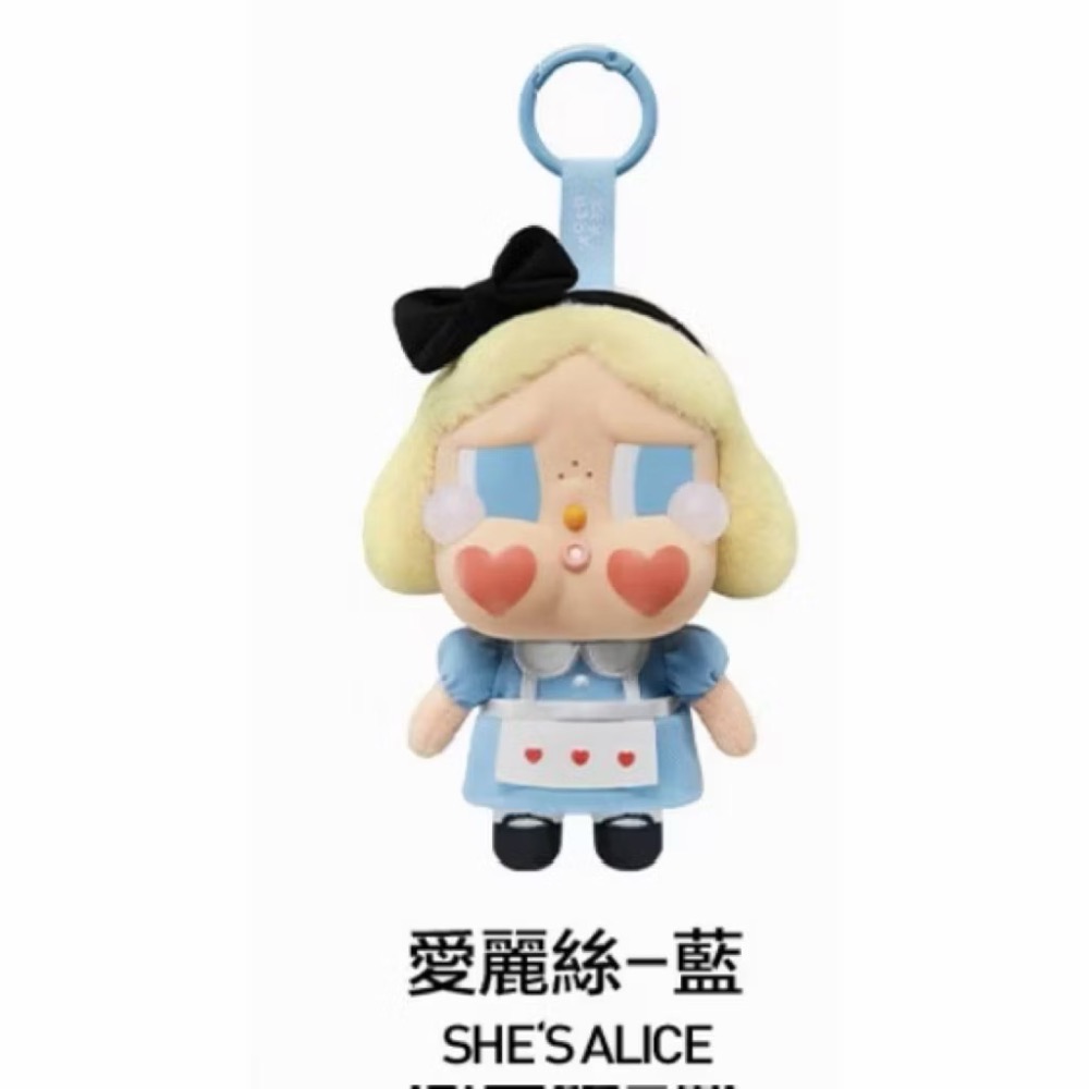 愛麗絲-藍
