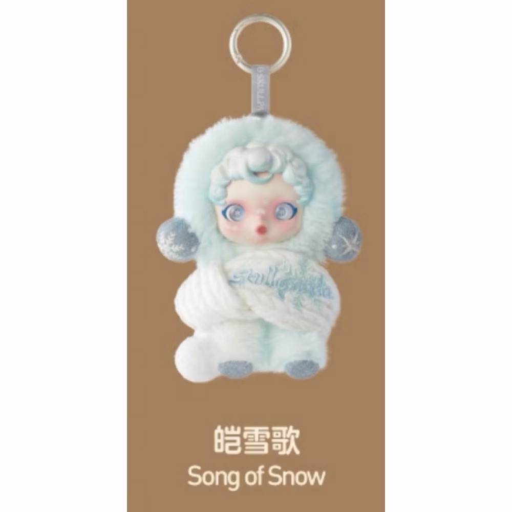 皚雪歌（確認款）