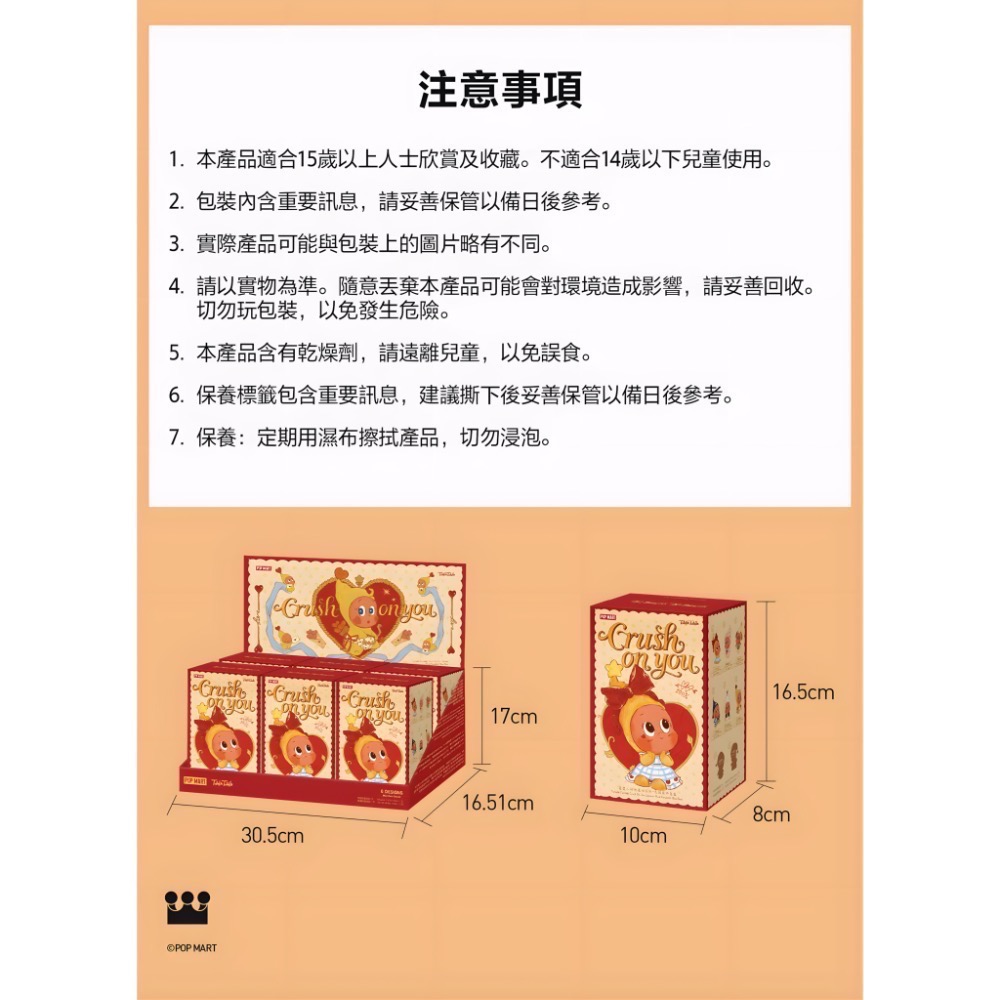 《現貨》POP MART 泡泡瑪特 星星人 怦然星動 毛絨掛件 盲盒 確認款 隱藏款-細節圖6