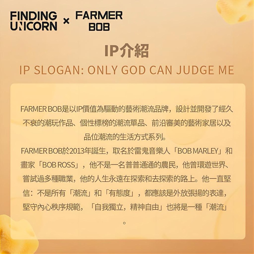 《現貨》FINDING UNICORN 尋找獨角獸 FARMER BOB芝芝雪糕鼠 搪膠毛絨掛件吊卡-細節圖4