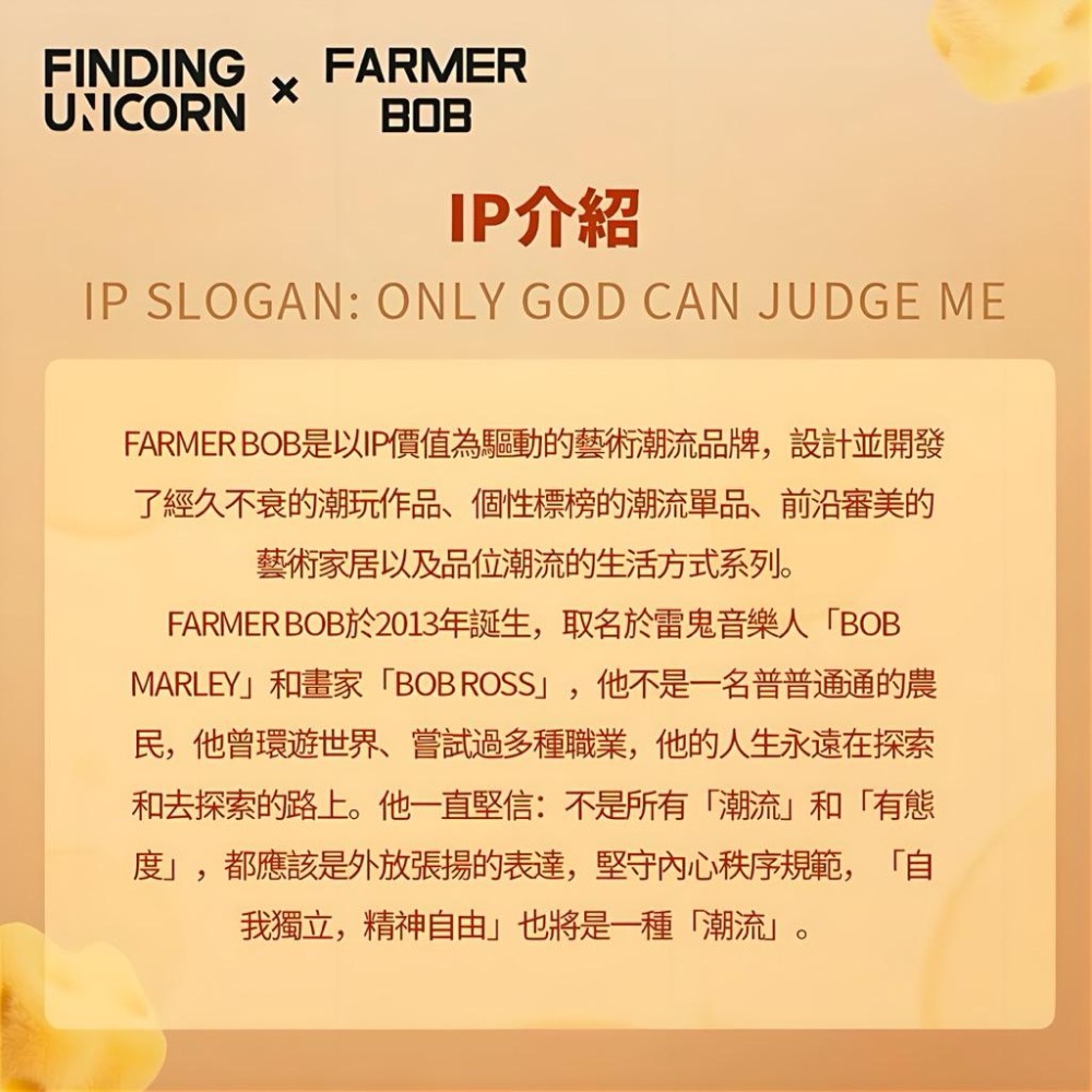 《現貨》FINDING UNICORN 尋找獨角獸 FARMER BOB芝芝蛋糕鼠 搪膠毛絨掛件吊卡-細節圖4