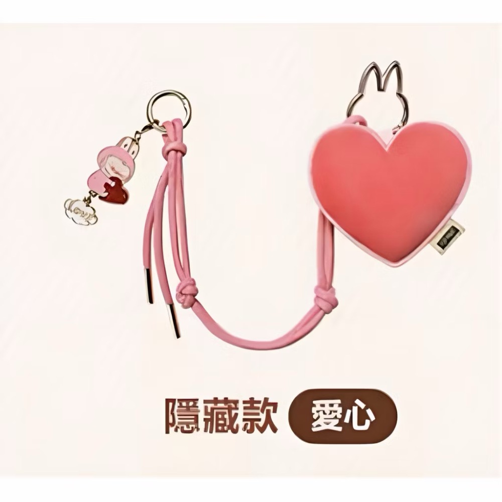 ❤️愛心（隱藏款）