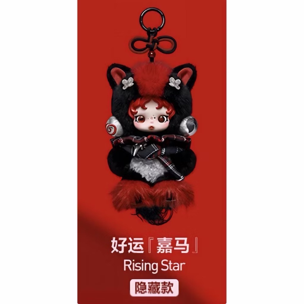 好運”嘉馬”SP隱藏款