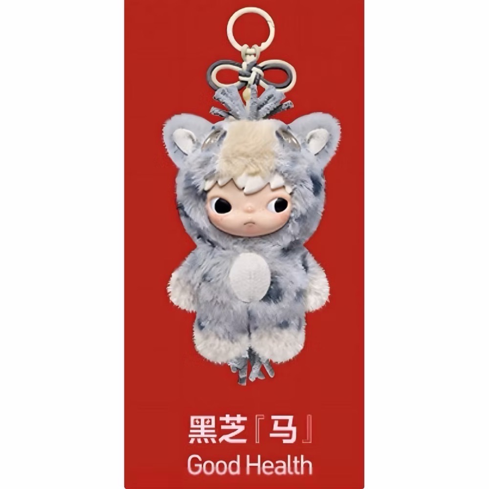 《現貨》POPMART泡泡瑪特 馬力全開系列 毛絨掛件 確認款 隱藏款 好運嘉馬 心願馬 開心馬 千里馬 通關馬 幸福馬-規格圖8