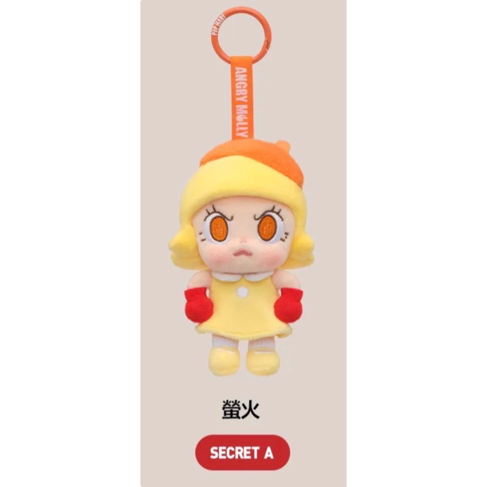 螢火《隱藏款A》