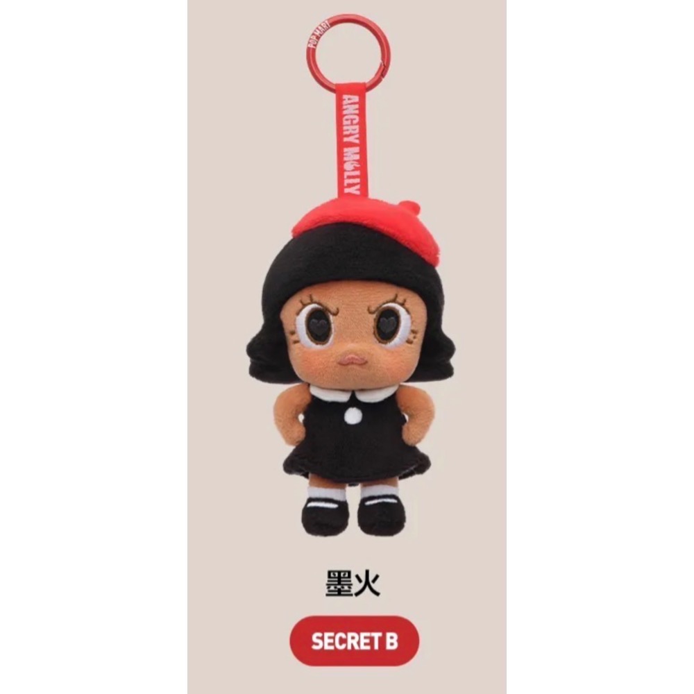 《現貨》POPMART 泡泡瑪特Angry Molly - 心火怒放系列毛絨掛件 確認款 赤火 隱藏款 藍火 墨火 螢火-規格圖7